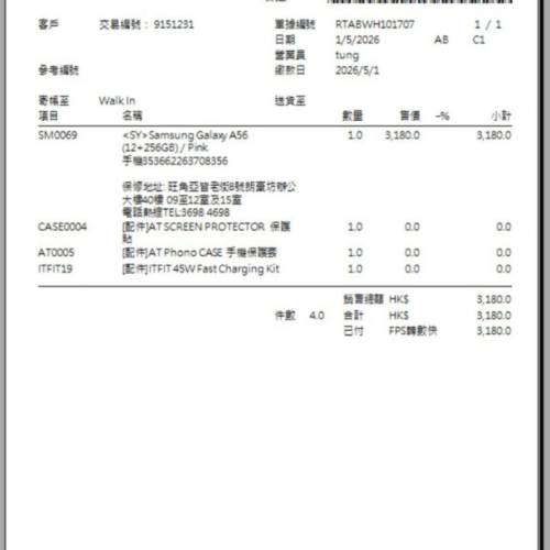 Samsung Galaxy A56 (12+256GB) 霧櫻粉白色港行