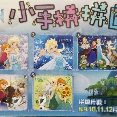 ❄Frozen 主題 / 拼圖盒