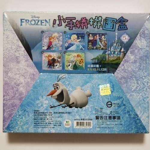 ❄Frozen 主題 / 拼圖盒