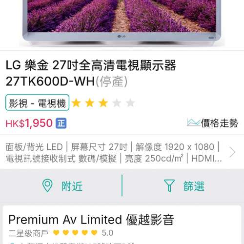 LG27TK600D 27寸電視/電腦两用屏