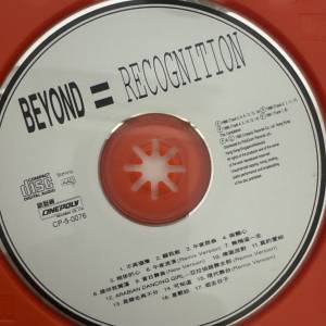 Beyond 新藝寶control & recognition 雙CD