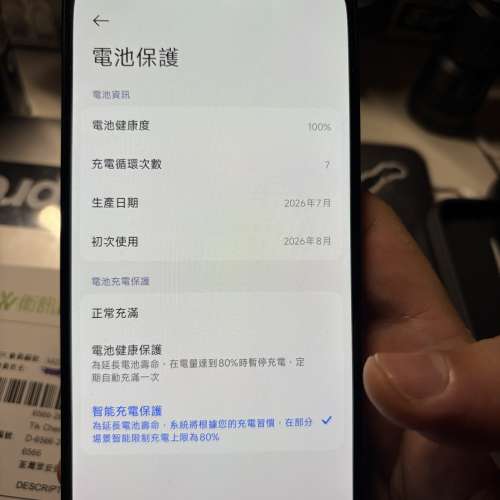 紅米note 17 8+256衛訊購入有單配件齊保到2028年8月27號