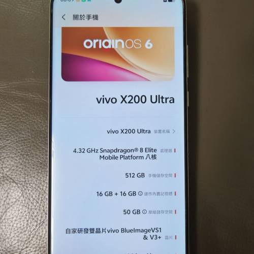 （出售）Vivo X200 Ultra 16+512 國行