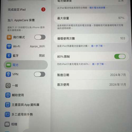 近乎全新灰色iPad Mini 7 (A17 Pro) WiFi 128GB 港版 電池97%