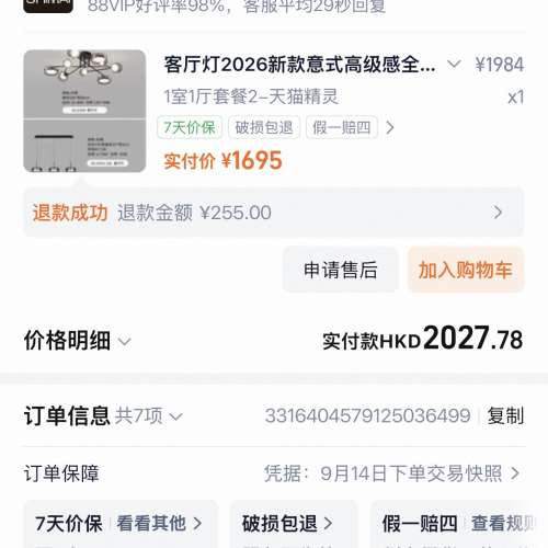 [全新] 2026年 意式高級感「客廳燈」加「飯廳燈」套裝