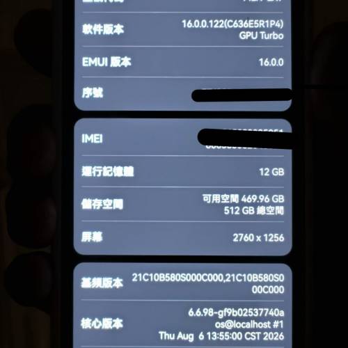 華為 Pura 90S Pro 12+512 白色