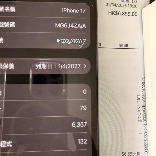 iphone 17 256 有單有保 battery health 100%, 請睇完內文及圖片