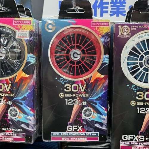 日本品牌GB工業風扇  風扇服 空調服 B仔 Burtle 30V