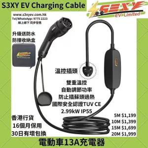 99%新 S3XY EV Charging cable 流動充電器 Type 2 中叉線15M長，用過幾次，原價$1699