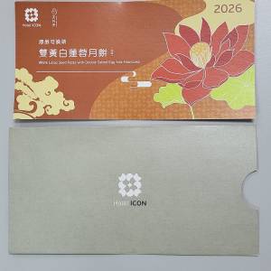 HOTEL ICON 唯港薈 月餅