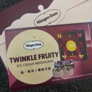 Haagen-Dazs 品明月 雪糕月餅券 Haagen Dazs ice cream mooncake coupon