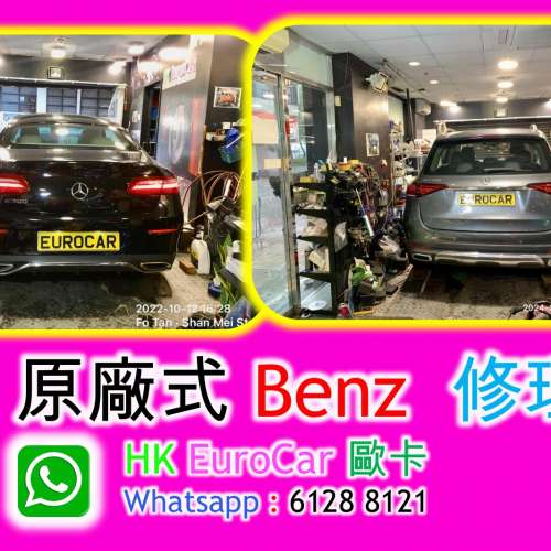 原廠式 Benz平治 冷氣泵汽車換迫力皮  brake 修理