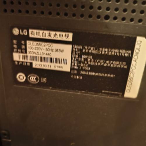 LG 智能電視，OLED C2 55吋