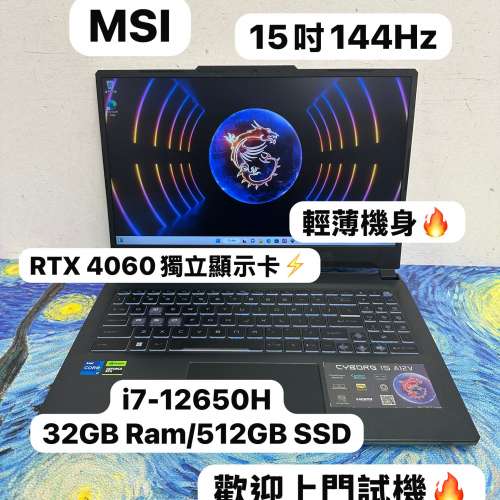 (RTX4060 MSI 電競機🔥) MSI  i7-12650H/8,16,32GB Ram/256,512GB,1TB SSD/15吋144...