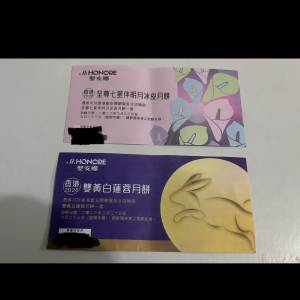 聖安娜雙黃白蓮蓉月餅&7星冰皮