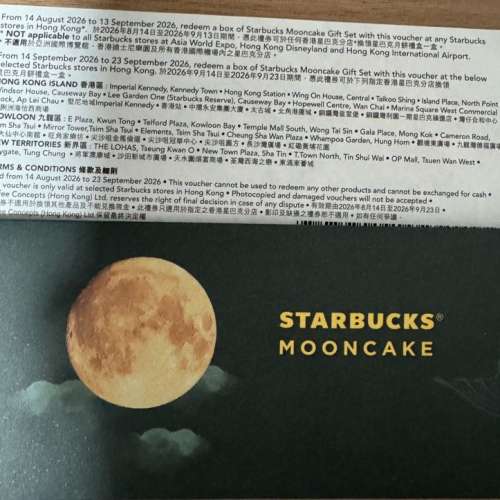 Starbucks mooncake coupon 星巴克月餅券