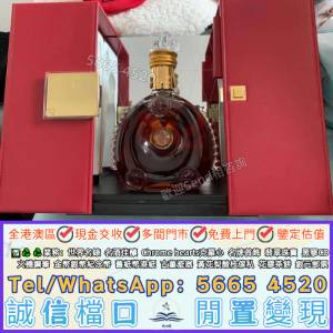 多間實體門市免費上門回收人頭馬 路易十三 R&eacute;my Martin Louis XIII 干邑 白蘭地 ...