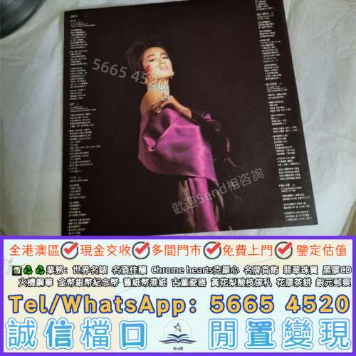 實體門市 高價回收 黑膠唱片、梅艷芳黑膠唱片《壞女孩》cd 舊版CD 80，90年代中文CD...