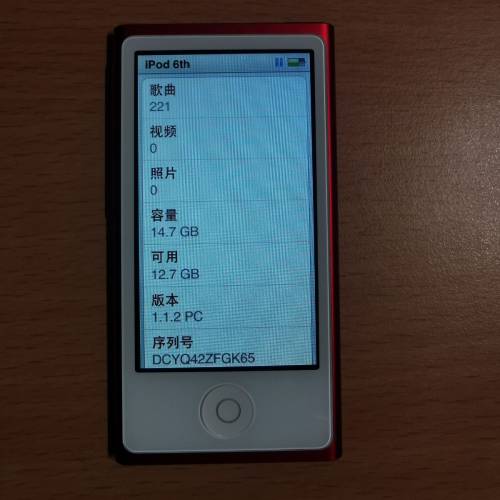 如圖～iPod 16GB播放器～有藍牙和收音機功能（接近全新）