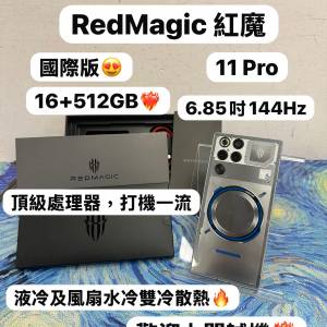 🔥Nubia RedMagic 11 Pro🔥/紅魔/國際版/16+512GB/6.85 吋 BOE X10 AMOLED /7500mAh...