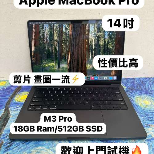 （Apple MacBook M3 Pro🔥性價比高 )APPLE MacBook M3Pro 2023 /18GB Ram/512GB SS...