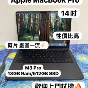 （Apple MacBook M3 Pro🔥性價比高 )APPLE MacBook M3Pro 2023 /18GB Ram/512GB SS...