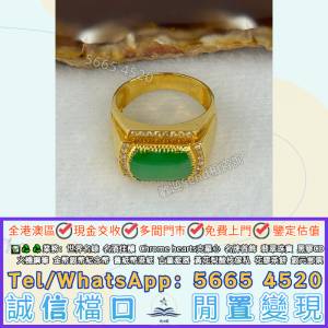 全港高價 免費上門 誠信檔口 專業購：黃金，金鈪，金介子，金飾，金牌，翡翠，金鑲...