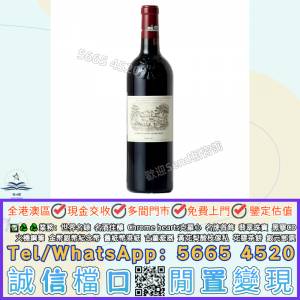 港區免費上門專業收購 紅酒 Chateau Lafite Rothschild 2011 Pauillac 拉菲酒莊 洋...