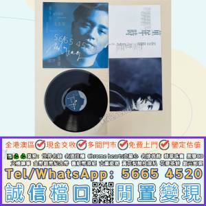 高價回收#張國榮《Salute》童年時黑膠唱片 黑膠碟 黑膠唱片lp cd 卡式帶 林志美，梅...