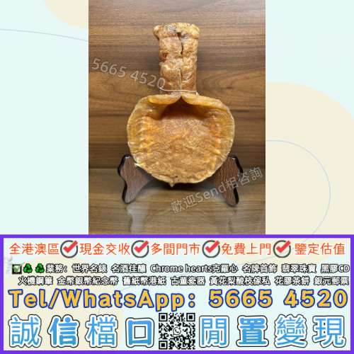 實體店-可上門-大量收購赤嘴花膠，石肚花膠，花膠，各種品種花膠，補品，老花膠，舊...