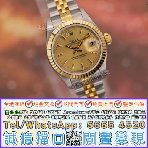 多間門市專業鑒定高價收手錶，勞力士 Rolex 69173，男錶，女錶，骨錶，伯爵PIAGET，...
