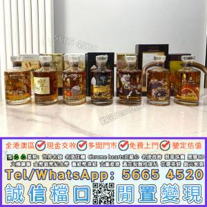 高價專業收購日本威士忌 響Hibiki 12，響17，響21，響30，響12花鳥風月，響17花鳥風...