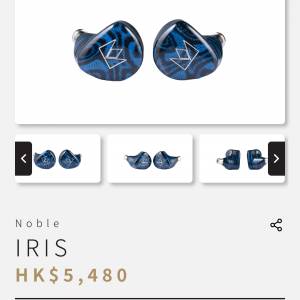 Noble audio Iris