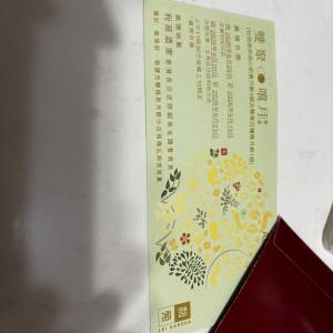 利苑嚐月雙聚月餅劵