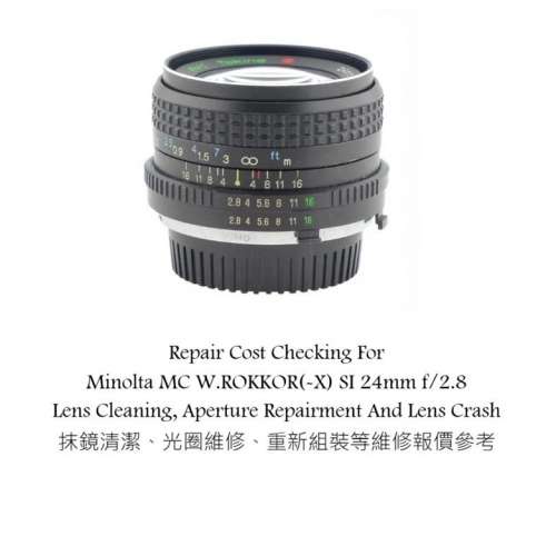 Repair Cost Checking For Minolta MC W.ROKKOR(-X) SI 24mm f/2.8 Lens Cleaning