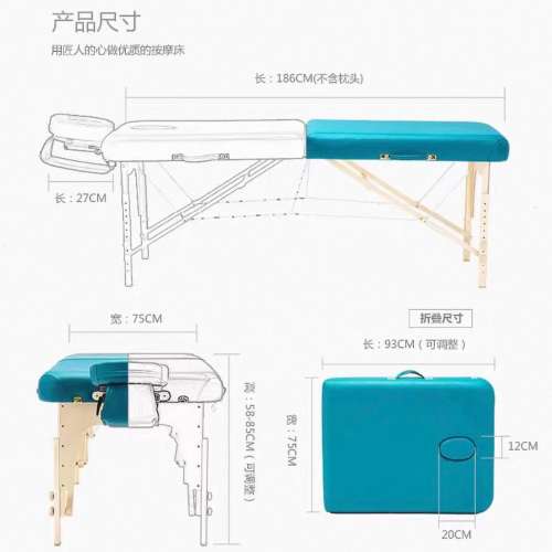 按摩床