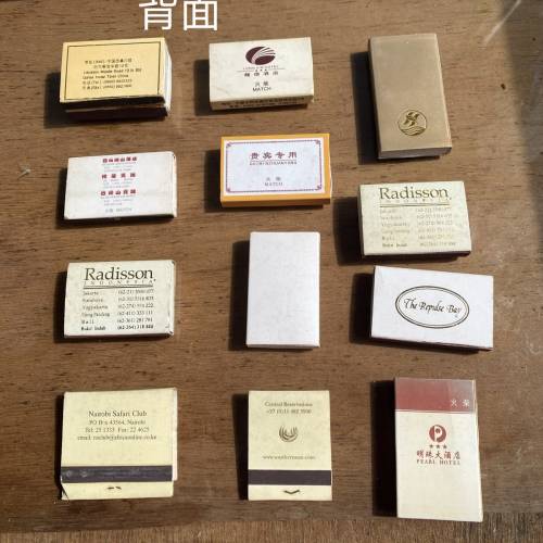 懷舊：（火柴盒）每盒$10