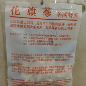 美國花旗蔘片