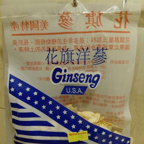 美國花旗蔘片