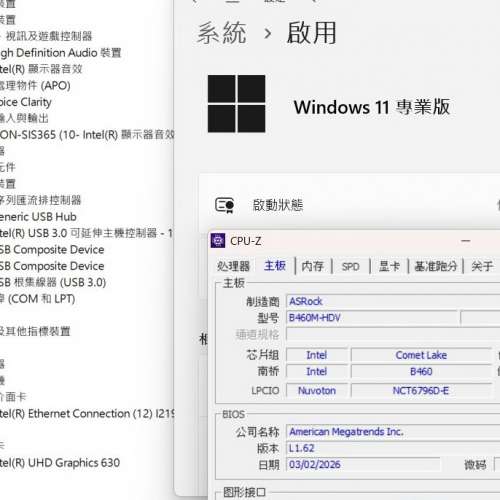 B460M-HDV Micro ATX主版 ((正版Window10Pro)) Socket 1200 支援 第10代 處理器