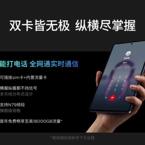 【國恆商城】Lenovo Legion 拯救者Y700 無極 5G📶 SIM 通話電競平板 8.4吋 OLED 全...