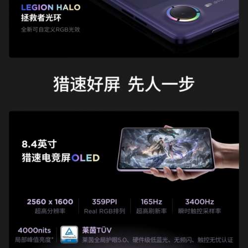 【國恆商城】Lenovo Legion 拯救者Y700 無極 5G📶 SIM 通話電競平板 8.4吋 OLED 全...