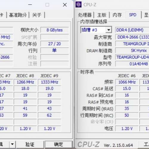 Desktop Ram TEAM 8GBx2 DDR4 2666 共16GB