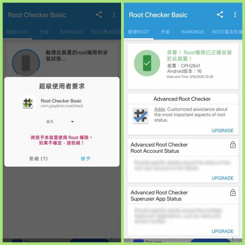 OPPO Find X9 Ultra   16+512 國行機  已刷好 港版系統 已解鎖 Bootloader  已獲取...