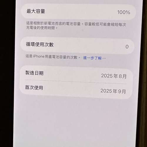 蘋果iPhone 17 pro max 512GB 橙色 只激活