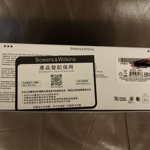 全新未拆封 Bowers & Wilkins Px8 S2 McLaren