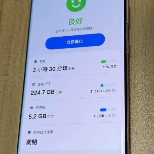99% 新 行貨 Samsung Galaxy S21 Ultra SM-G9980 旗艦機 12GB + 256GB