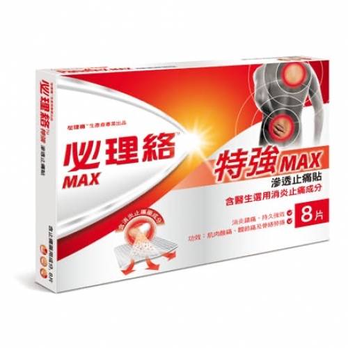 必理絡特強滲透止痛貼8片裝