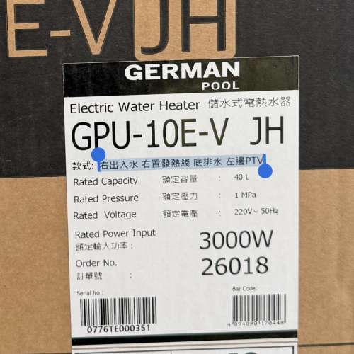 [全新, 只拆過箱] 德國寶儲水式電熱水爐GPU-10E-V JH