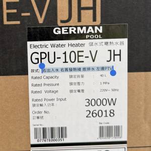 [全新, 只拆過箱] 德國寶儲水式電熱水爐GPU-10E-V JH